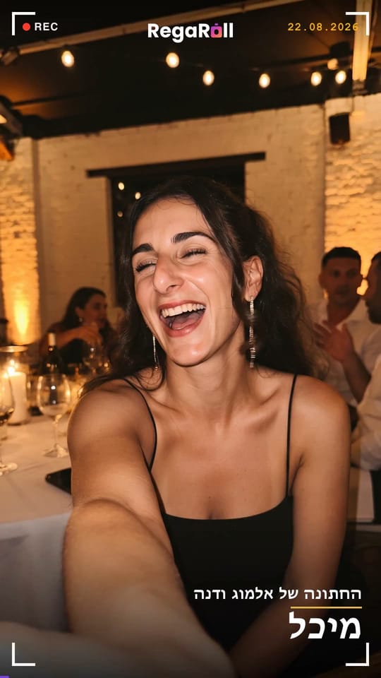 ברכה של מיכל מחתונה אמיתית